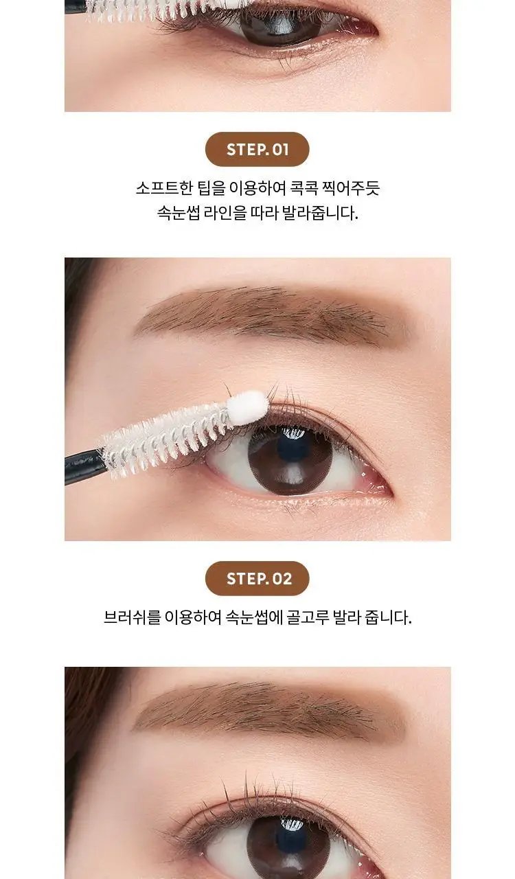 [NEW] 미샤 노 리터치 래쉬 세럼, 보정 카라 상세페이지 45